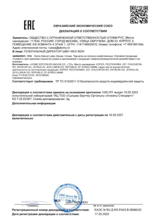 Перчатки хозяйственные (размер L) — изображение 3